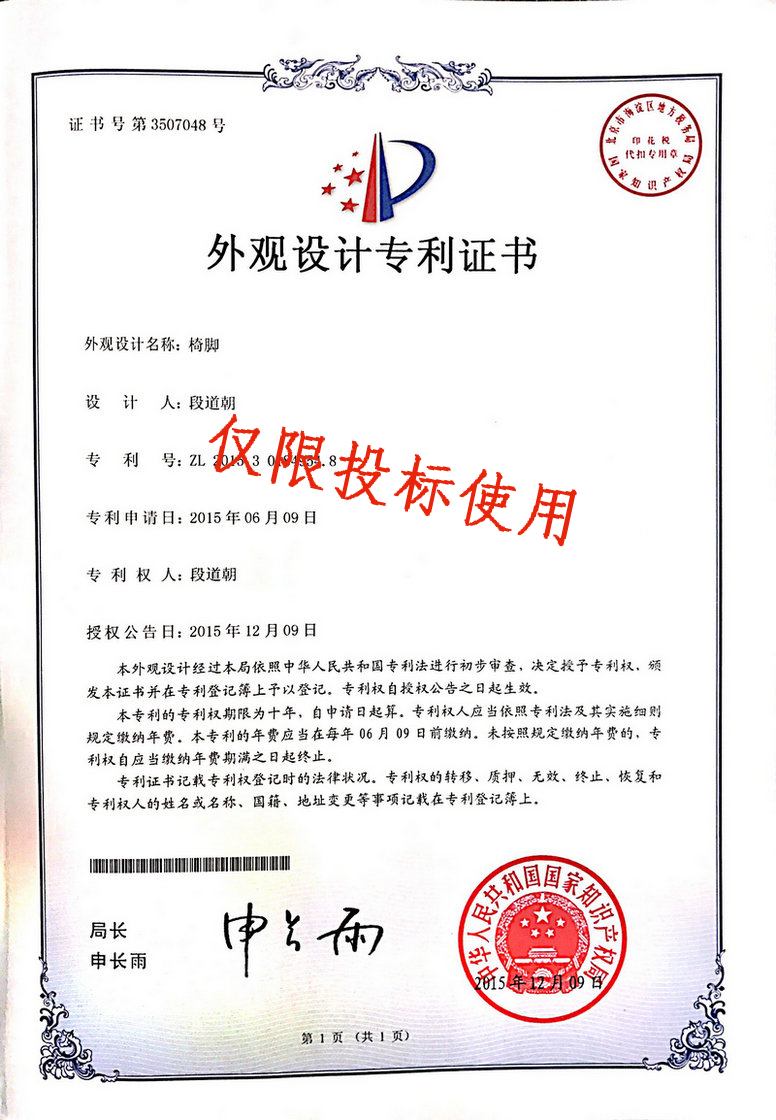 中國環(huán)境綠色產(chǎn)品十環(huán)認(rèn)證