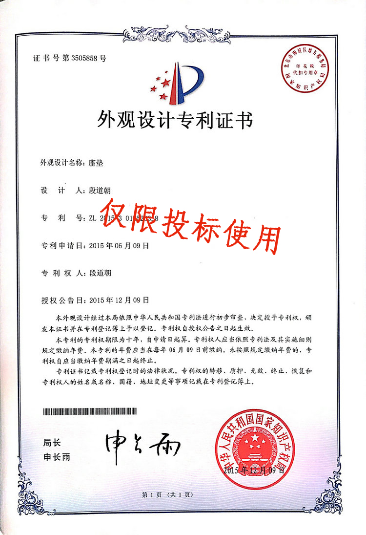 中國環(huán)境綠色產(chǎn)品十環(huán)認(rèn)證