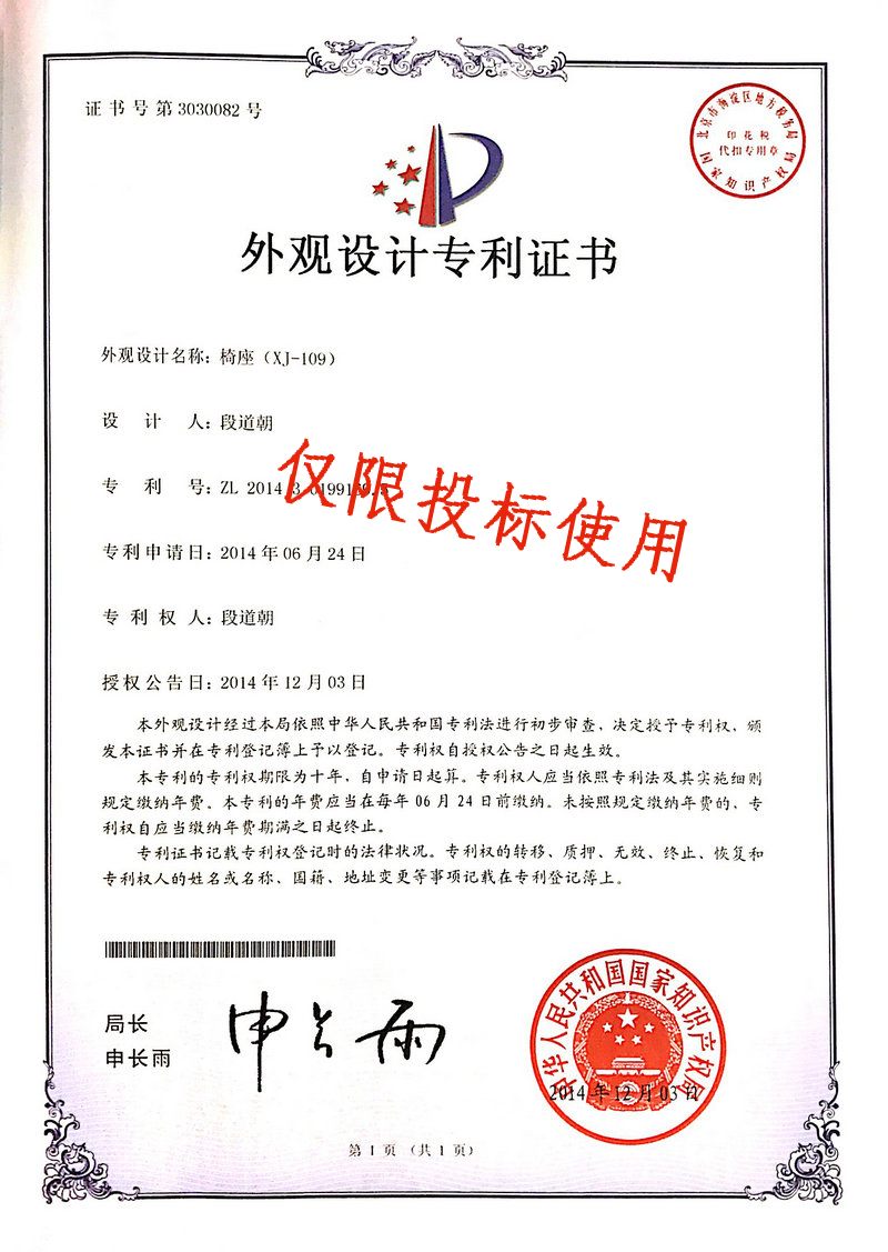 中國環(huán)境綠色產(chǎn)品十環(huán)認(rèn)證