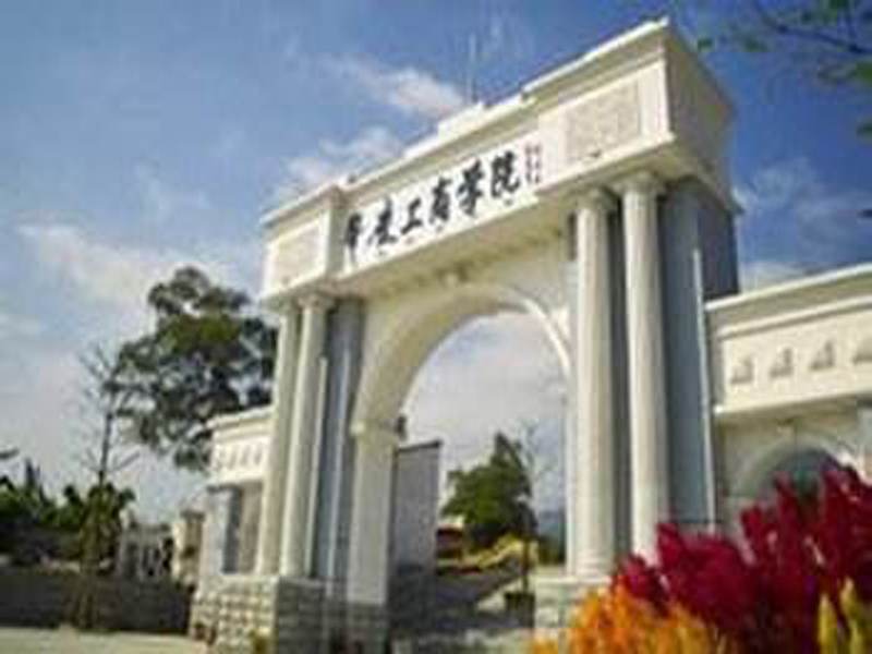 廣東省肇慶市肇慶工商學院