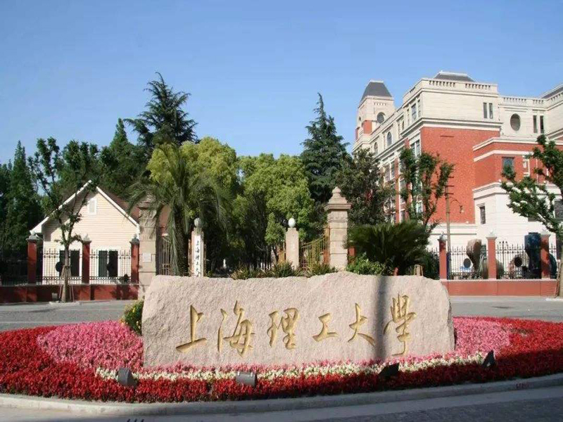 上海理工大學(xué)