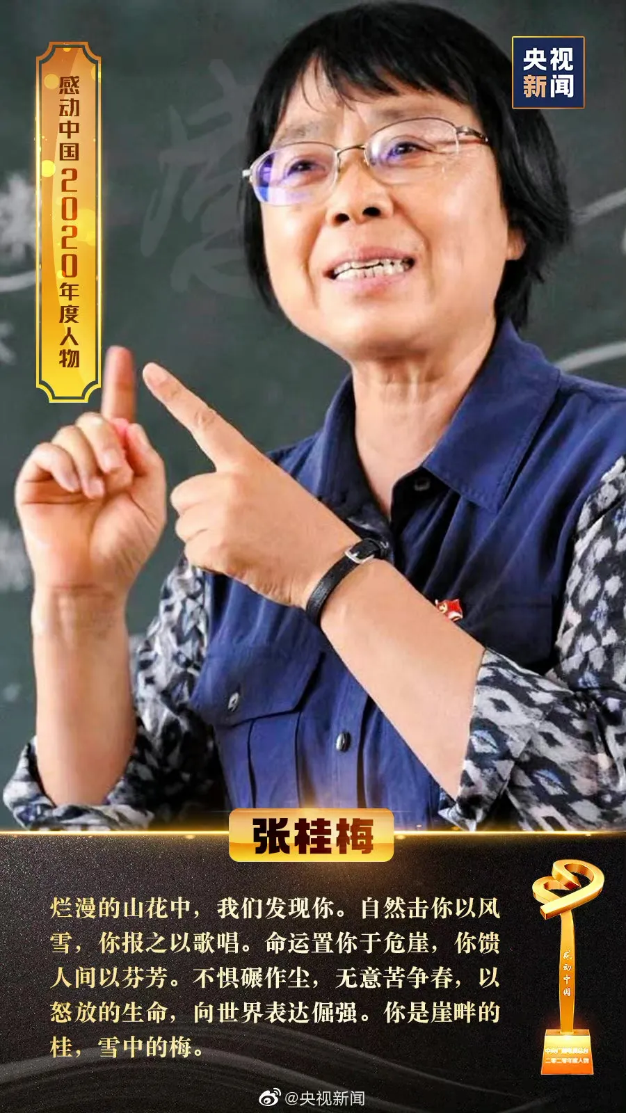 共同見證溫暖!!致敬向上的力量