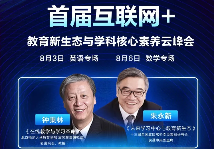 他說:未來教育會這樣改變,是真的嗎?