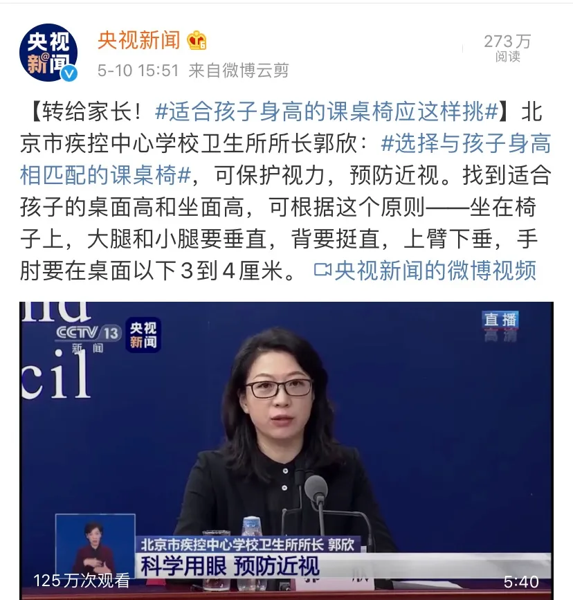 國務院專家提醒|學生使用怎么樣的課桌椅更有利于保護自身視力、預防近視呢?這些細節馬虎不得