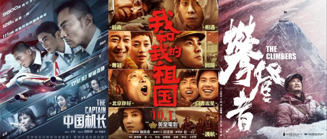 70周年“國慶檔”各大影院如此火爆,是什么支撐著?
