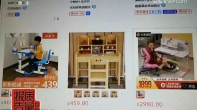 央視曝光！！兒童學(xué)習(xí)桌椅超半數(shù)不符合國家標準，安全問題令人恐慌！