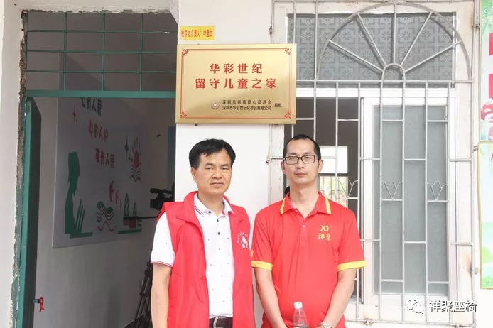 【祥聚微公益】愛心課桌椅,關愛留守兒童(圖11) 【祥聚微公益】愛心課桌椅,關愛留守兒童(圖11)