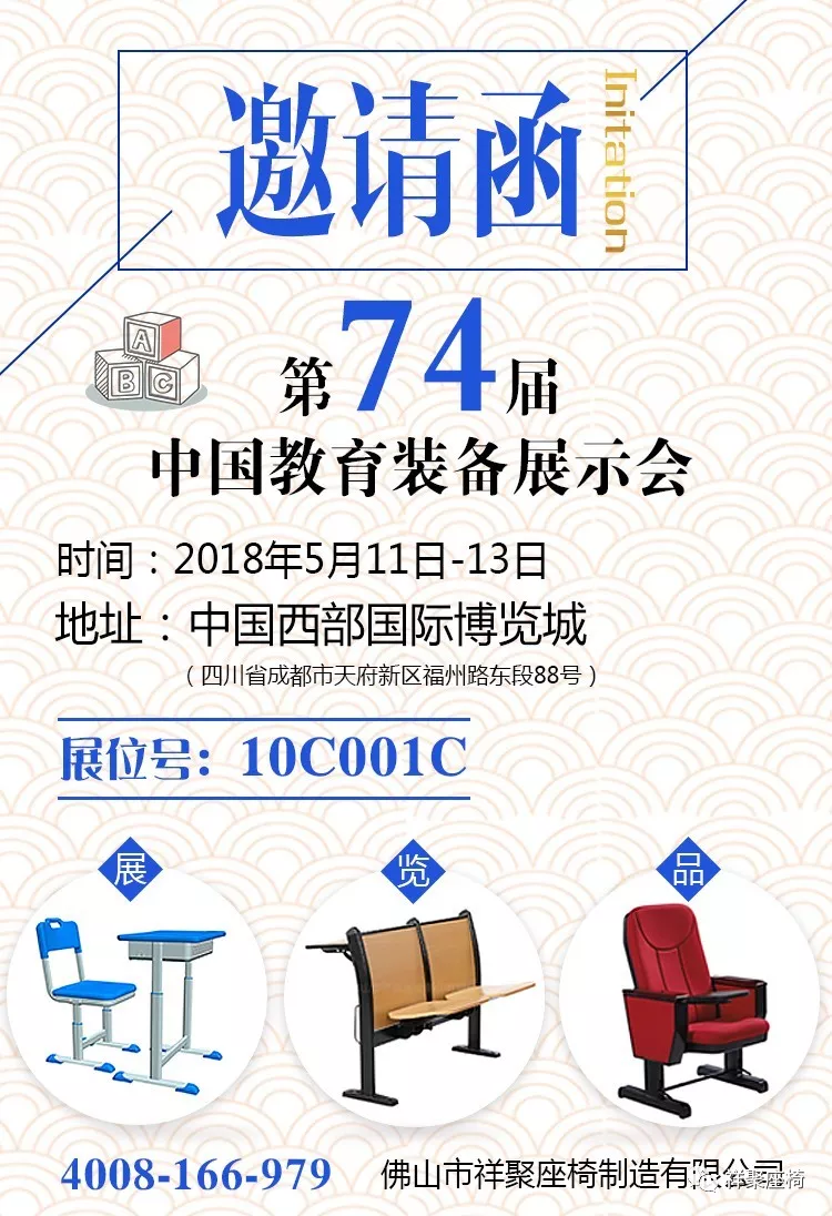 第74屆中國教育裝備展倒計時中,成都見!