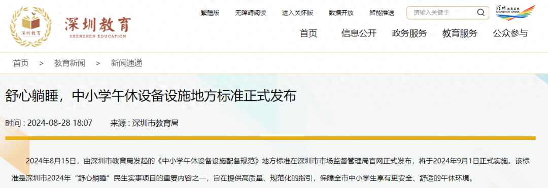 突破創(chuàng)新 | 全新午休課桌椅,即將發(fā)布